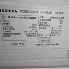 J8483 6ヶ月保証付き！ TOSHIBA 東芝 全自動洗濯機 ピュア