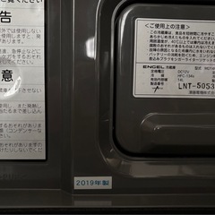 ●美品・エンゲル冷凍冷蔵庫・ MD14F-D●の画像