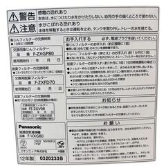 黄砂が気になる方におすすめ‼Panasonic 空気清浄機 nanoe 2012年製の画像