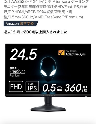 ゲーミングPC