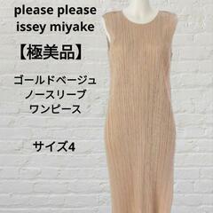 公式通販サイト - ファッション 通販 極美品】プリーツプリーズ イッセイミヤケ ノースリーブ ワンピース