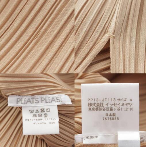 極美品】プリーツプリーズ イッセイミヤケ ノースリーブ