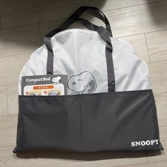 西川 スヌーピー コンパクトベッド バッグ付き  蚊帳付き ベッドインベッドの画像