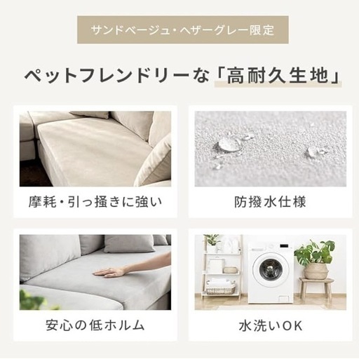 [3人掛けソファ]モダンデコ・組合せ自由