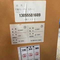 【最終値下げ】ニトリ 片袖ドレッサー 椅子付き（ランクA相当／比較的綺麗）の画像