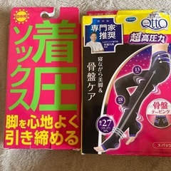 着圧ソックス