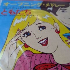 （中古EPレコード）オープニング・メドレー（フォークダンス）