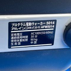 電動ウォーカー