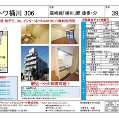  シェトワ桶川 306号室、JR高崎線「桶川」駅　徒歩1分、広さ20㎡、敷金０礼金０、1Rの募集です。 - 不動産