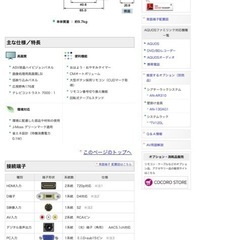 SHARP 液晶テレビの画像