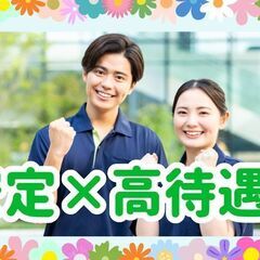 子育てと両立◎学校行事も安心◎ブランクOK！日勤のみ介護職
