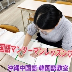 中国語・韓国語生徒は常に募集中　途中参加可能　補講ありの画像