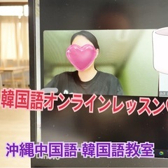 中国語・韓国語生徒は常に募集中　途中参加可能　補講ありの画像