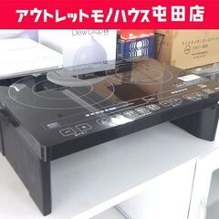 アイリスオーヤマ IHクッキングヒーター スタンド付き２口 20...