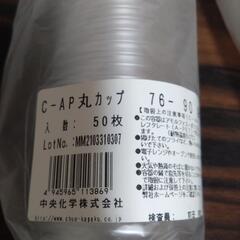 丸カップ 身蓋セット 50枚入の画像