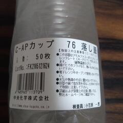 丸カップ 身蓋セット 50枚入の画像