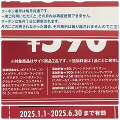 ドミノピザ　福袋　2025の画像