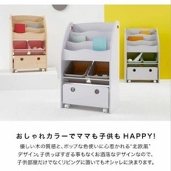 おもちゃ収納
