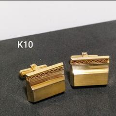 K10刻印入りカフスボタン17.7g  G.P
