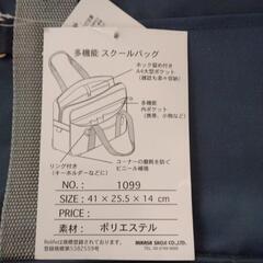 スクールバックの画像