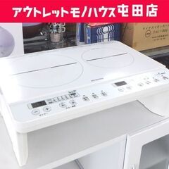 アイリスオーヤマ IHクッキングヒーター スタンド付き２口 20...