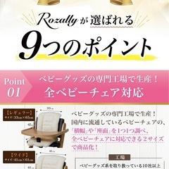 ベビーチェア　クッションの画像