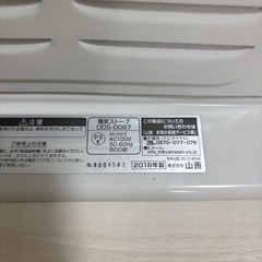【無料】YAMAZEN 電気ストーブ
の画像