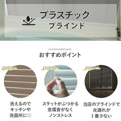 ブラインド(グレー) 操作位置右の画像