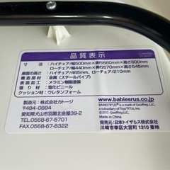 【リサイクルサービス八光】幅50㎝　カトージ　2WAYチェア腰ベルト付（ミッキーマウス）スターの画像