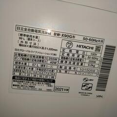 洗濯機　日立ビートウォッシュ【美品】【値下げしました】の画像