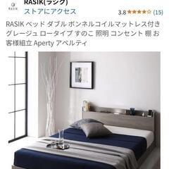 中古】ダブルベッドを格安/激安/無料であげます・譲ります