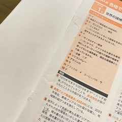 高校入試 合格 でる順 社会 五訂版 旺文社 高校受験 参考書の画像