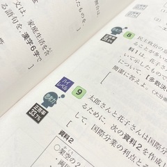高校入試 合格 でる順 社会 五訂版 旺文社 高校受験 参考書の画像