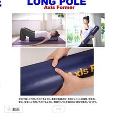 日本製アクシスフォーマー Axis Former ロングポール 共和ゴム コンディショニング リカバリー 姿勢 ストレッチ 背骨リセットの画像