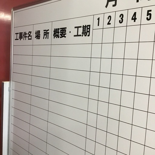 ホワイトボード脚付片面月間工程計画表　⭐︎100171