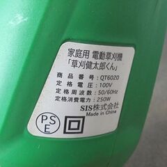 SIS 家庭用 電動草刈機 「草刈健太郎くん」QT6020 超軽量 札幌市 白石店の画像