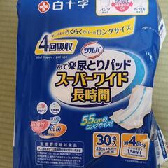 介護用品　尿とりパッド