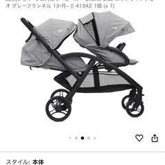 Joie  二人乗りベビーカーの画像