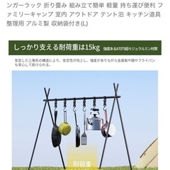 ハンギングラック　キャンプラックの画像