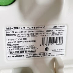 介護用浴室シャワーベンチ　アロン化成 折りたたみ　入浴介護 介護用品の画像