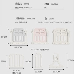 ベビーサークルの画像