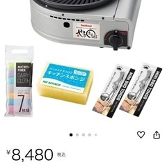 イワタニ　焼き丸2の画像