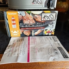 イワタニ　焼き丸2の画像