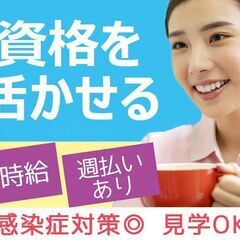 特別養護老人ホーム　看護スタッフ募集　当社派遣スタッフ活躍中