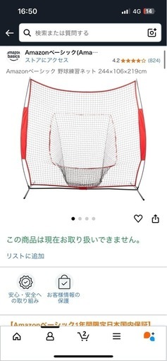 Amazonベーシック 野球練習用ネット 安い Amazon | Amazonベーシック