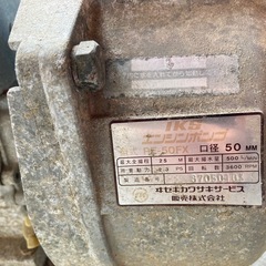 エンジンポンプ　PE 50 イセキ　カワサキ　IKS 不動の画像