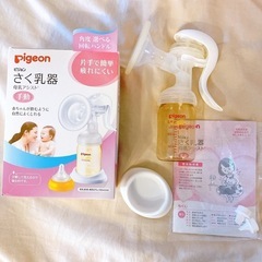 ピジョン 手動搾乳機