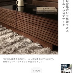 ローテーブルの画像