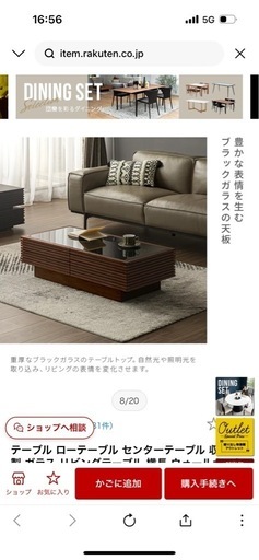 ローテーブル