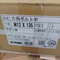 ボルトの画像